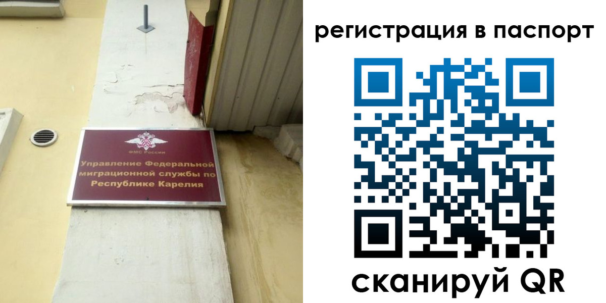 временная регистрация недорого в Апрелевке